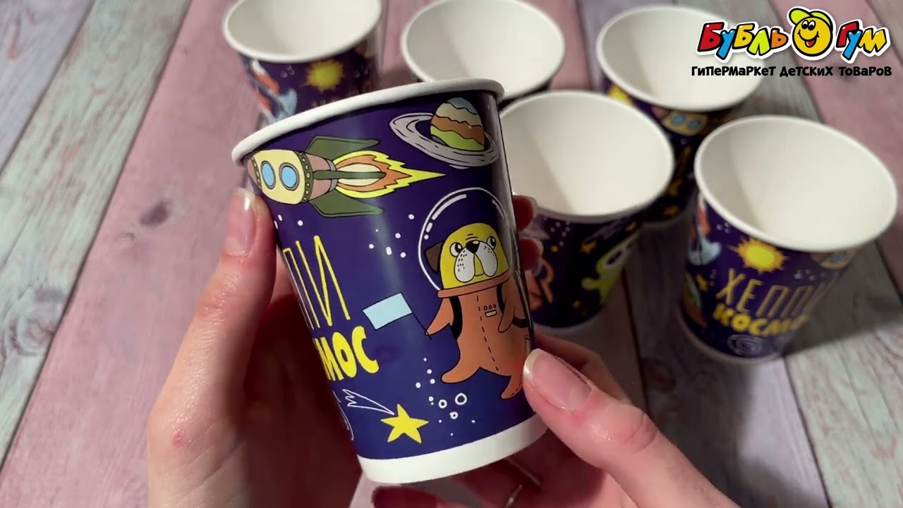 Стаканы Хеппи космос одноразовые  200мл 6шт - видео