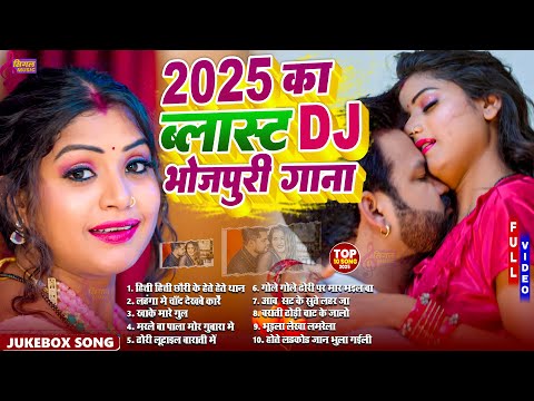 #Video | लगन स्पेशल |#Nonstop | #भोजपुरी #आर्केस्ट्रा| New Bhojpuri Nonstop #jukebox | Bhojpuri Song
