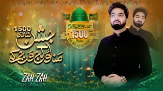 1500 Sala Jashne Wiladat | Rabi Ul Awal Special 2025 | Zam Zam Raza Qadri