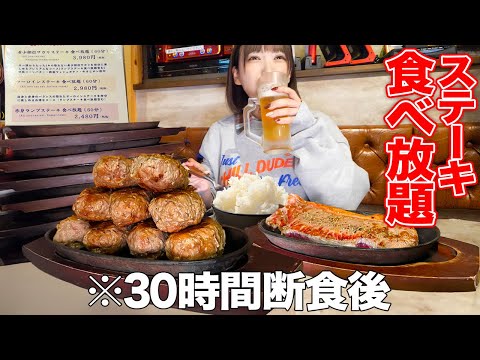 【大食い】ステーキ食べ放題！空腹の限界状態で好きなだけ食べまくってみた結果【海老原まよい】