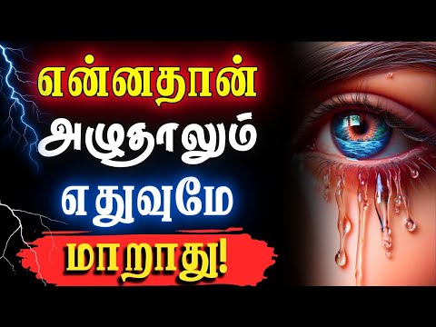 😢யாருக்கும் புரியாது உன் கண்ணீரின் வலி!😭 #narsindhai #relationship #sad #sadstatus #motivation