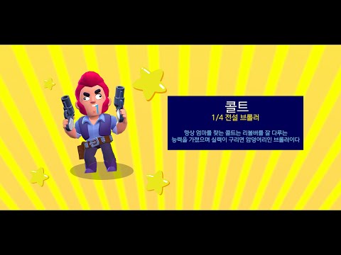 모든 브롤러의 등급이 뒤바뀐다면?ㅋㅋㅋㅋㅋㅋㅋㅋㅋㅋㅋㅋ