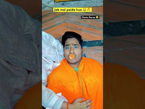 Jab Chaman paida hua tha 😂🔥| indian family😂|| #shorts​ #indian #relatable​ #bachpan​ #comedy