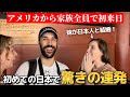 Cultural Experiences in Japan