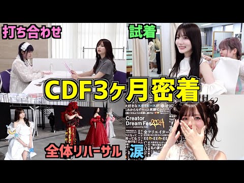 【3ヶ月密着】1人の女性YouTuberが東京ドームのランウェイを歩くまでの物語