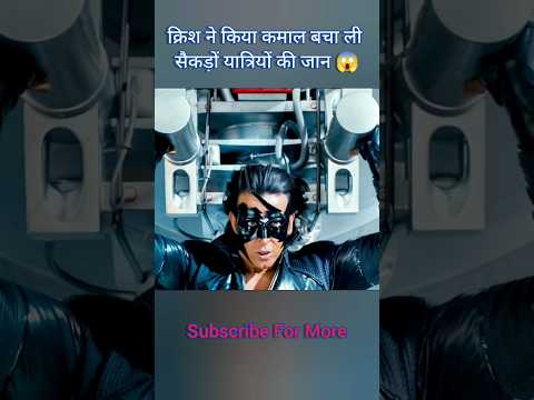 क्रिश ने बचाया बेकाबू हवाई जहाज!" | Movie Scene Explained in Hindi | Shorts Video