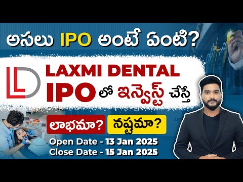 Lakshmi Dental IPO in Telugu | Laxmi Dental IPO Date, IPO Price, GMP, & Lot Size