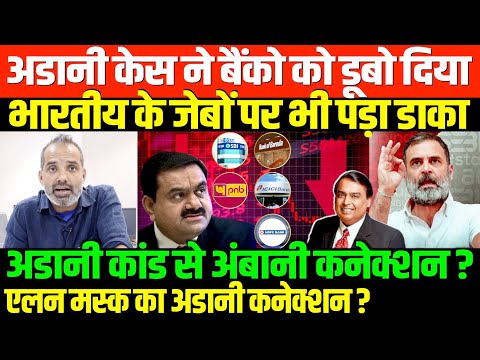 मोदी-अडानी-अंबानी-राहुल और मस्क/SHAMBHU ON ADANI AMBANI MUSK AND RAHUL