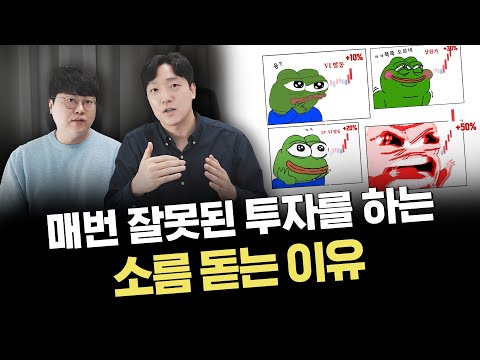 이런 생각이 든다면 당장 매매 멈춰야 합니다｜차트스터디 006