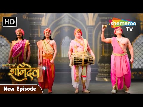 Karmadhikari Shanidev New Episode 68 Karmadhikari Shanidev Latest Episode | Jai Shanidev Shemaroo Tv