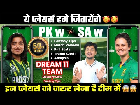 PK w vs SA w Dream11 Team Today Prediction, SA w vs PK w Dream11: Fantasy Tips, Stats and Analysis