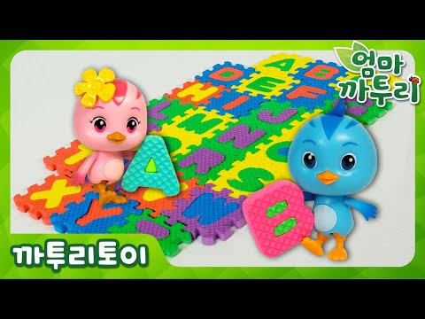 [엄마 까투리 토이] 까투리와 ABC 알파벳 퍼즐 맞추기! | 까투리 토이 | ABC Song Nursery Rhymes for kids