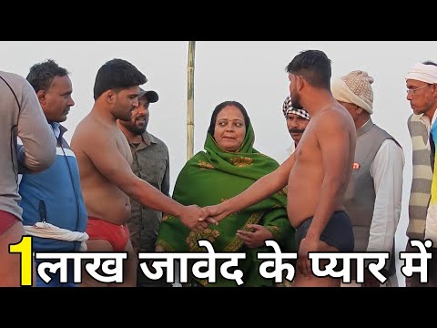 बिहार दंगल में जावेद गनी को गद्दार बताकर मार डाला/ javed gani pahalvan kushti,,new kushti 09/02/2024