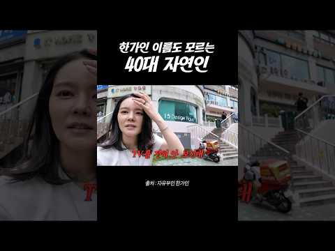 절세미녀 한가인 처음 본 40대 남자 반응