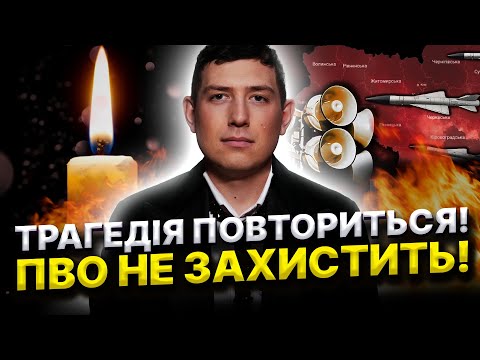 НА КОНУ ЖИТТЯ МИРНОГО НАСЕЛЕННЯ! РФ ПЛАНУЄ МАСШТАБНИЙ ОБСТРІЛ!МАГ ВЕЛІАР @magveliar13