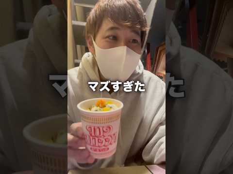 カップヌードル味のアイスがマズすぎた件