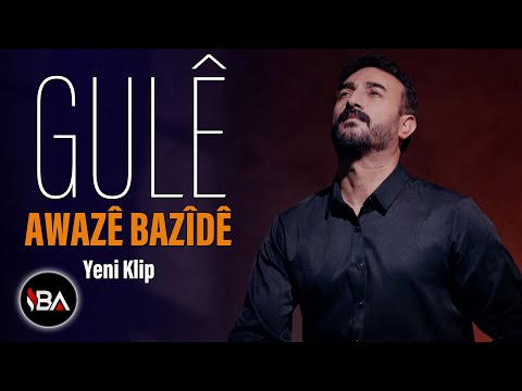 AWAZÊ BAZÎDÊ - GULÊ / KLİP 2024 ( AY LÊ GULÊ GULA MINÎ )