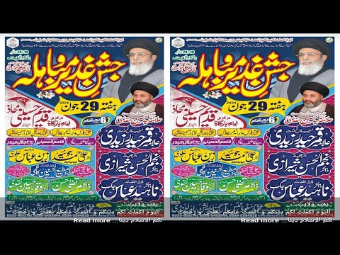 Live Jashan  || 29 June 2024 || Qademi Imam Bargha Rwp