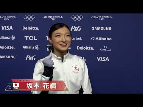 【圧巻の演技で終わりたい】SPを終えた坂本花織のインタビュー|ミラノ・コルティナオリンピック