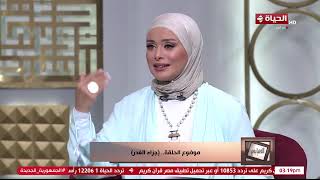 الدنيا بخير | مع لمياء فهمي و د/ مصطفى عبد السلام | 20 أغسطس 2025 - الحلقة رقم 671