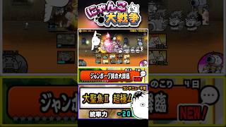 新たなる大降臨現る！ジャンボーグ鈴木大降臨2つ目のステージへ！