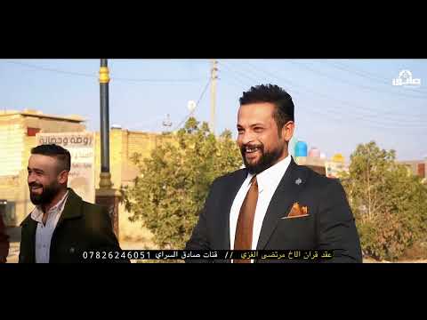 عقد قران الاخ مرتضى الغزي