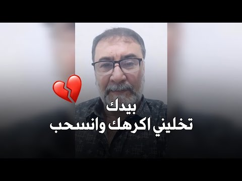 بيدك تخليني من كل گلبي احب || يحيى العلاق || جديد || 2024