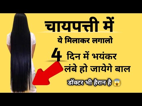 मात्र 2 रुपये मै रातों रात अपने बालों को बढ़ाये 😱🔥लम्बे,काले,ओर घने बाल होंगये आप के भी गारंटी है