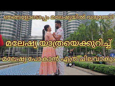ഞങ്ങളോടൊപ്പം യാത്ര ചെയ്യാം❤️