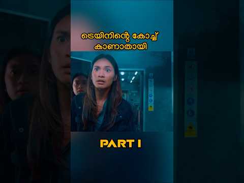 വിചിത്രമായ സംഭവങ്ങൾ #shorts