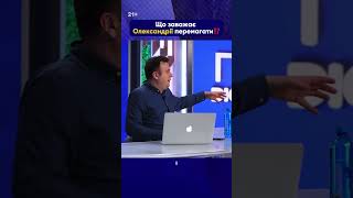 Як Олександрії вийти із кризи?🤔