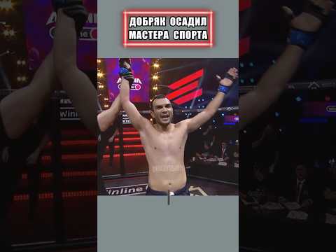 Уличный пацан ОСАДИЛ мастера спорта! #shorts