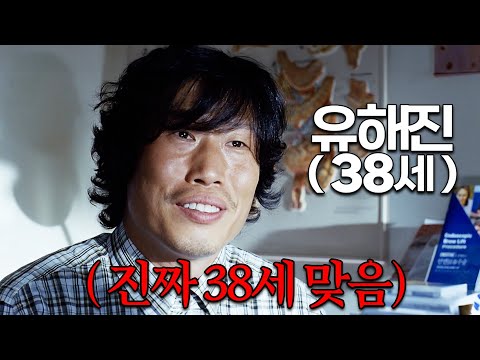 2008년, 38살의 유해진이 연기로 레전드 찍었던 전설의 스릴러 영화 | 무비코멘트