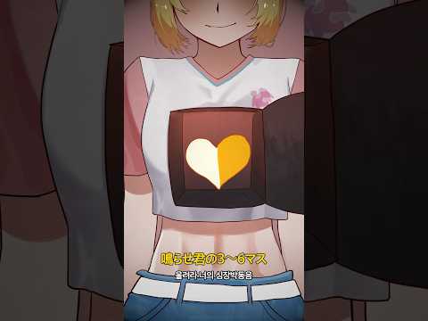 기리기리댄스? 아슬아슬댄스? キリギリダンス!
