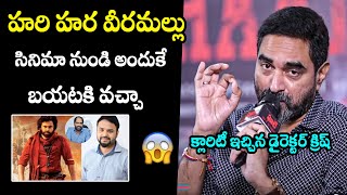 Director Krish Gives Clarity About Harihara Veeramallu Movie Issue | Pawan Kalyan | Anushka | FH