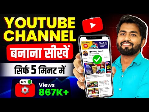 Youtube Channel Kaise Banaye | How To Create A Youtube Channel | Youtube Channel Kaise Banaen