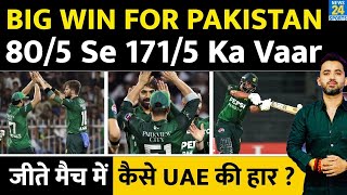 Tri Series : Pakistan Vs UAE Highlights | Big Win For PAK | Nawaz | Fakhar | Abrar | Final
