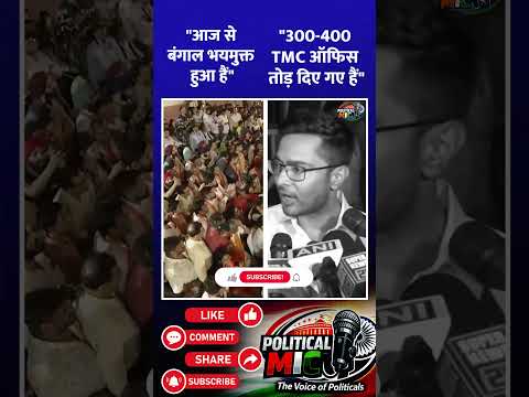 PM Modi vs Abhishek Banerjee: "300-400 TMC ऑफिस तोड़ दिए गए हैं..." | बड़ा बयान #Abhishekbanerjee