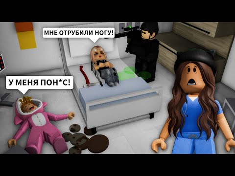 Стала ВРАЧОМ у ПОДПИСЧИКОВ в Брукхейвен РП Роблокс! Смешная история в Brookhaven RP Roblox