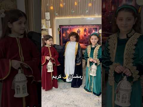 من الين وتالين وعلي رمضان كريم #المشهور_الصغير #اكسبلور #fyp #reels #youtube #shorts #ramadan