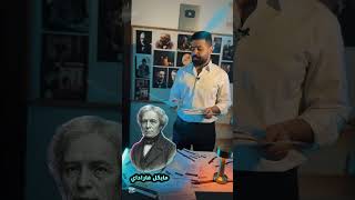 فتح التسجيل من الفصل الثاني الحث الكهرومغناطيسي . #احمد_الفيصل