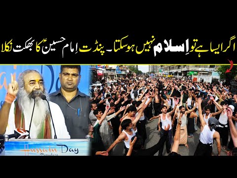 Hindu Pandit turns out to be a devotee of Imam Hussain