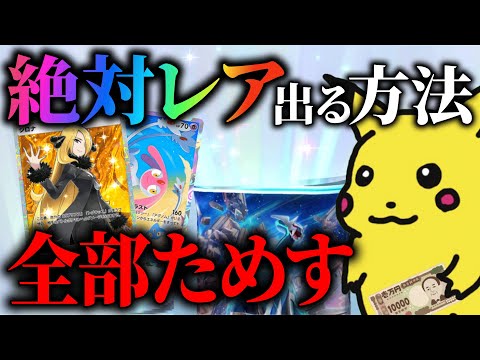 ポケポケ「絶対レアが出る」ウワサを100連引いて試してみた【Pokémon Trading Card Game Pocket】