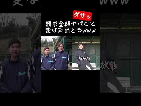 監督が男気を見せたら１週間で破産したwww【あめんぼぷらす】【解放切り抜き】#shorts