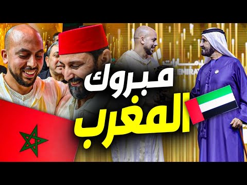 شاهد لحظة تتويج الشيخ محمد بن راشد للمغربي أحمد زينون بلقب صناع الأمل وتألق خديجة القرطي في الإمارات