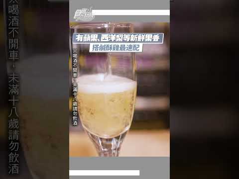 340元起！高CP值「家樂福白酒」必買７支推薦