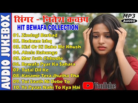 zindagi barbad !! top 10 hits bewafa nagpuri song 2024 !! singer - nitesh kachhap superhits bewafa