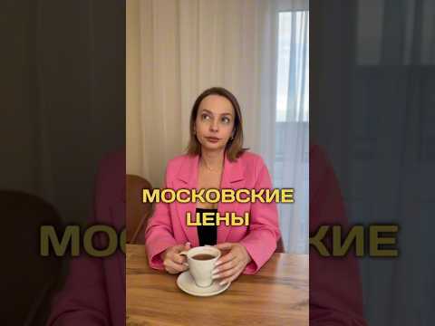 Как вам нынешние цены?