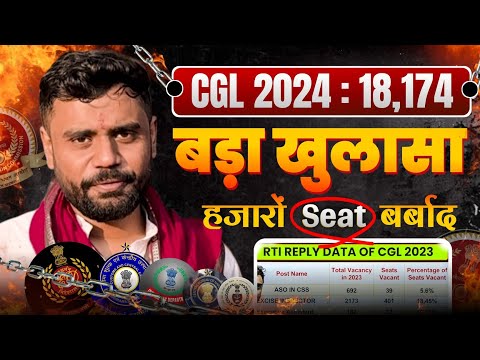 😱 बड़ा खुलासा हजारों Seat बर्बाद!😡 SSC CGL 2024 Waiting List | Aditya Ranjan Sir