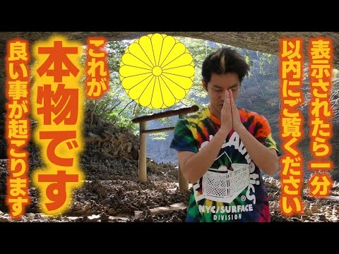 ⚠️神回※もし逃したら二度とありません※アマテラス様が降臨しました｜高千穂天岩戸神社天安河原に降りた御姿【世界初公開】
